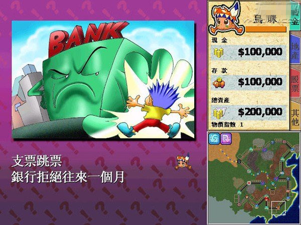 大富翁4简体中文版