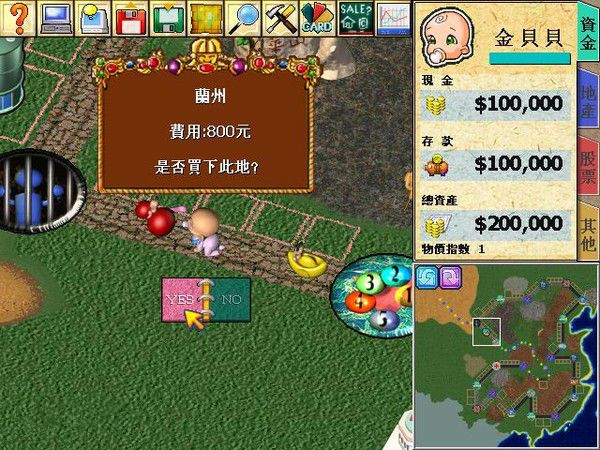 大富翁4简体中文版