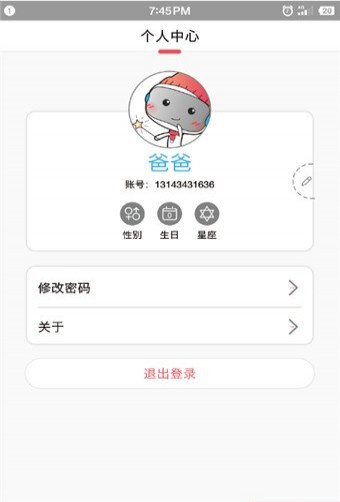 小贝机器人app