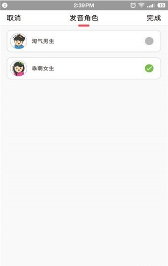小贝机器人app