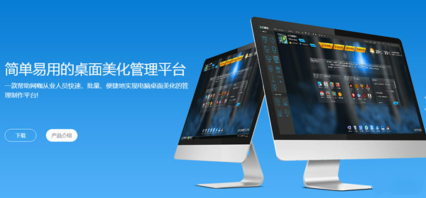e云网吧桌面