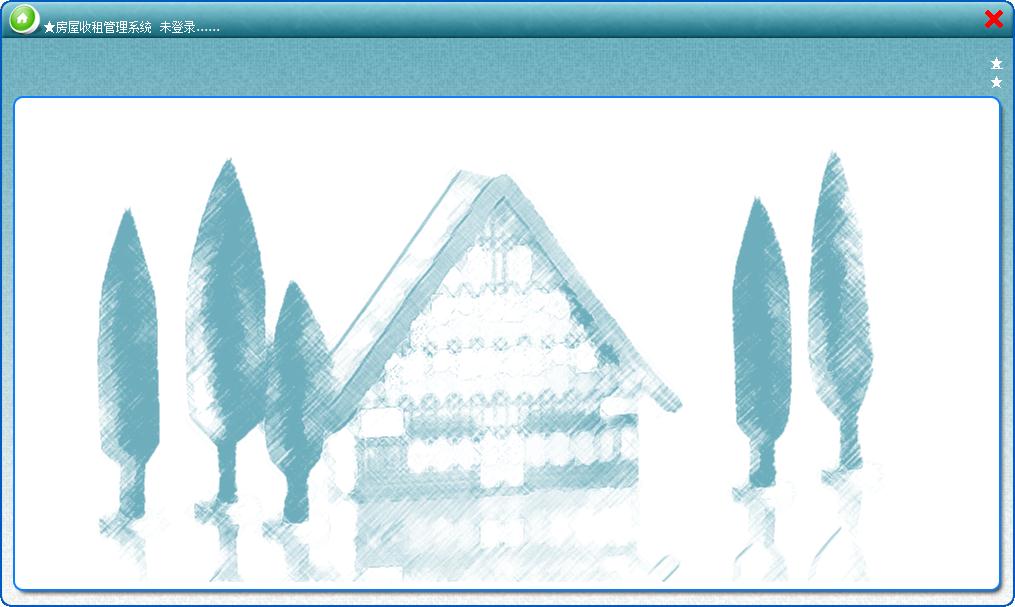 房屋收租管理系统