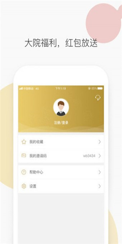 网贷大院app