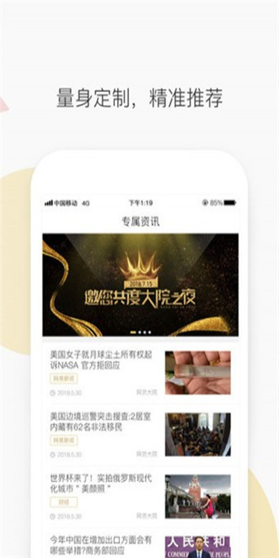 网贷大院app