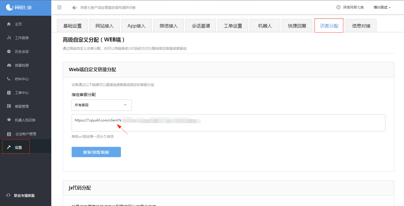网易七鱼