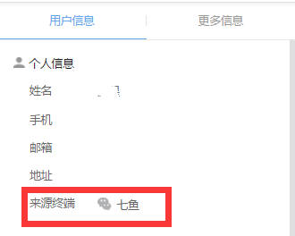 网易七鱼