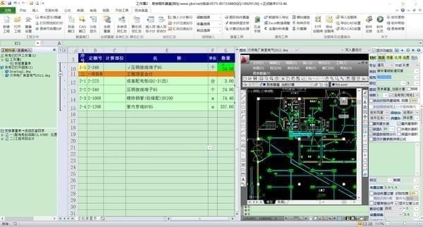 易表图形算量软件