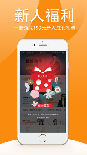 单仁教育苹果版