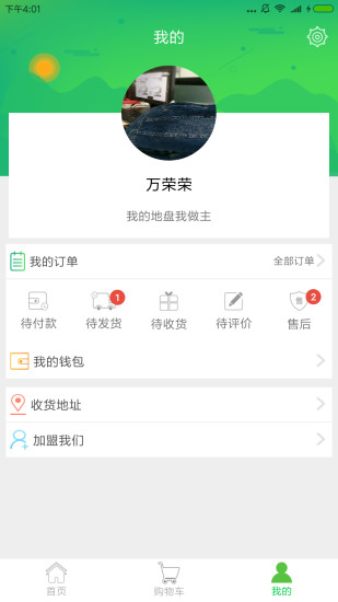 千亩大叔app