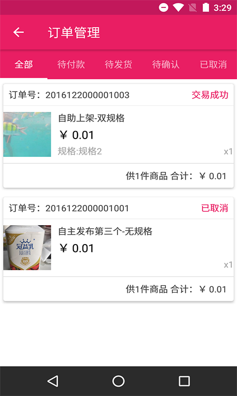 妈妈去哪儿商家版
