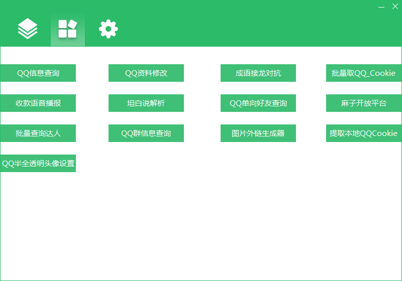 坦白什么成语_成语故事图片(3)