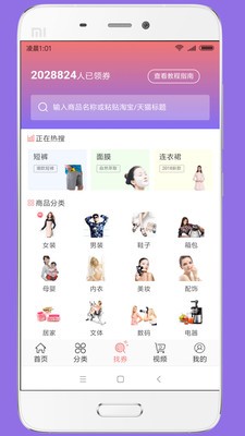 优美淘app