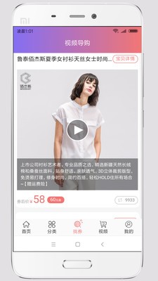 优美淘app
