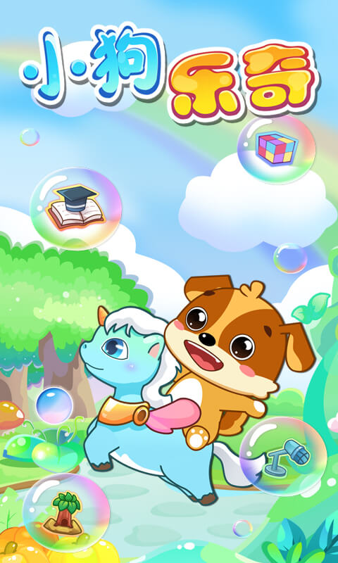 小狗乐奇app