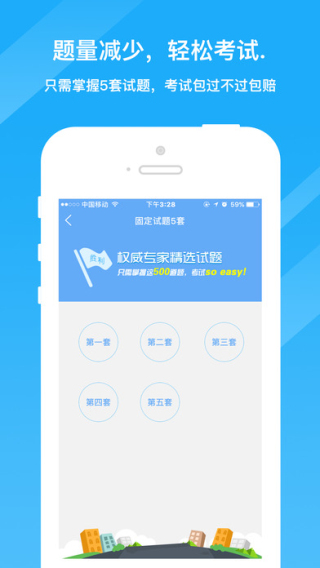 驾考精灵