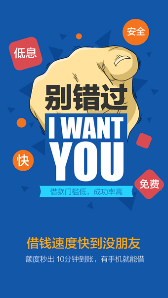 贷贷app下载