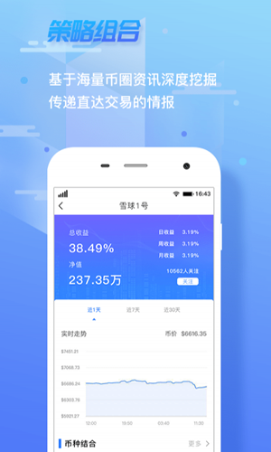 币氪手机客户端