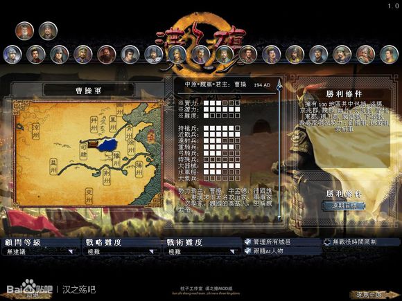 汉之殇全面战争