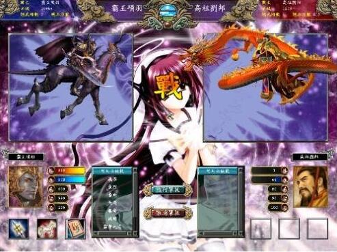 三国群英传8幻想之圣战