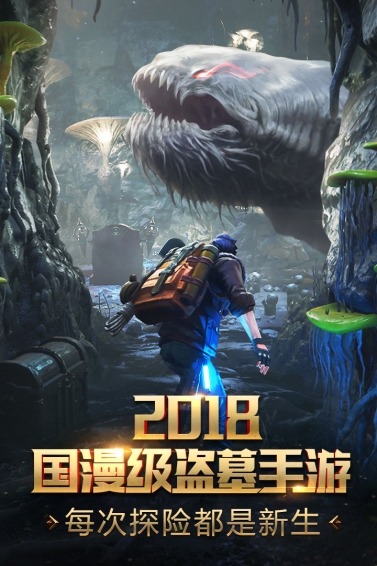 游龙传说