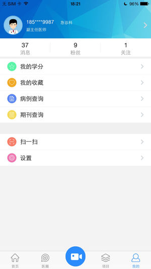 医学慕课官方版