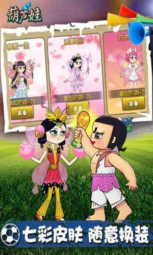 葫芦娃下载 v3.2.0 安卓版