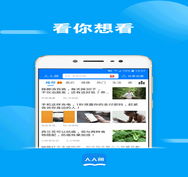 人人阅app