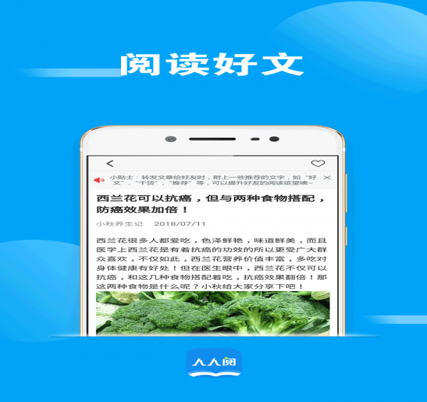 人人阅app