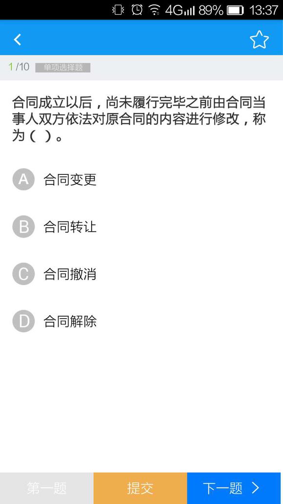导游助考宝app
