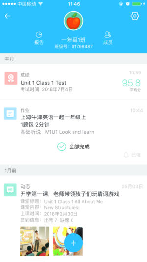 爱乐奇老师苹果版