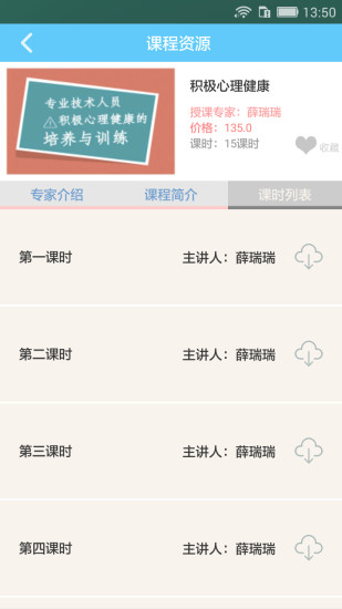 一路学app