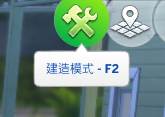 模拟人生5中文版