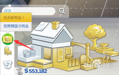 模拟人生5中文版