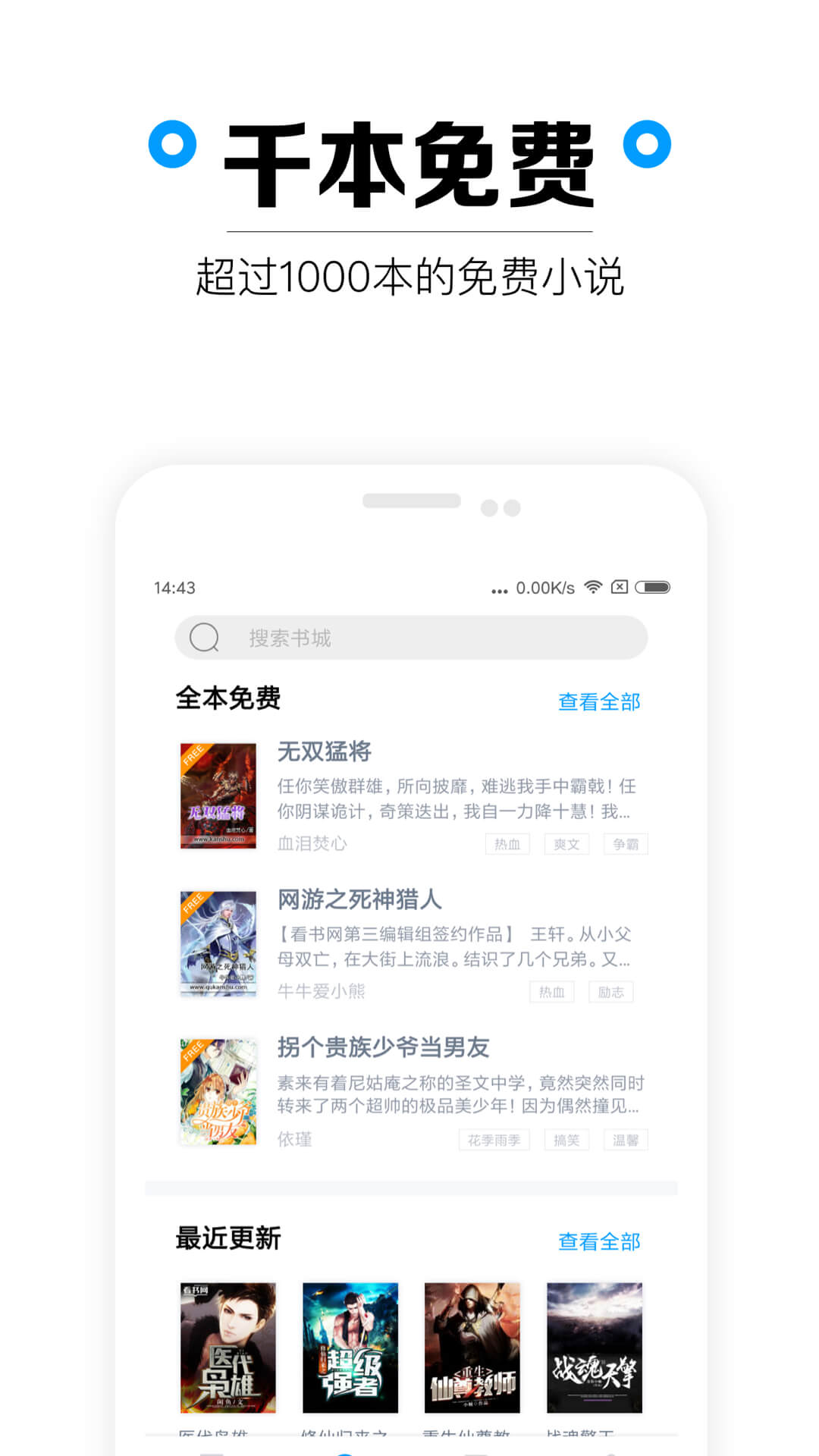 看书app