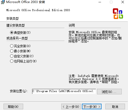 office2003下载,office2003下载 免费完整版 第3张 office2003下载,office2003下载 免费完整版 第3张