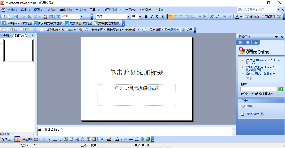 office2003下载,office2003下载 免费完整版 第5张 office2003下载,office2003下载 免费完整版 第5张
