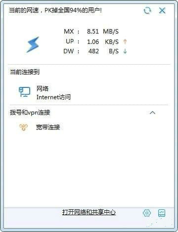 网络监控小助手下载