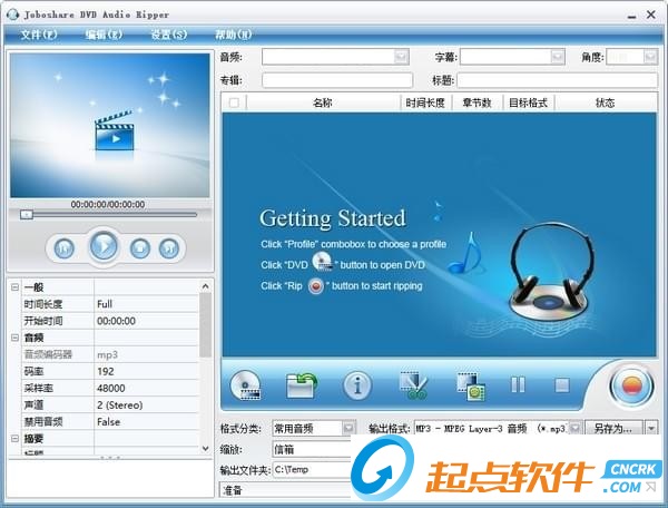 Joboshare DVD Audio Ripper