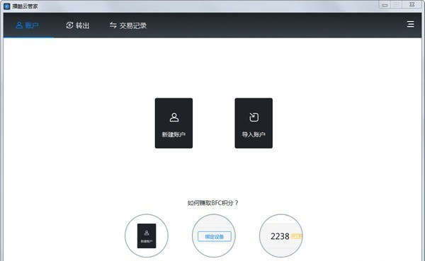 播酷云管家最新版