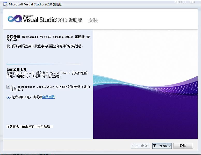 vs2010破解版下载