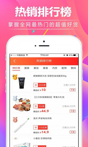 淘小蜜优惠券手机版