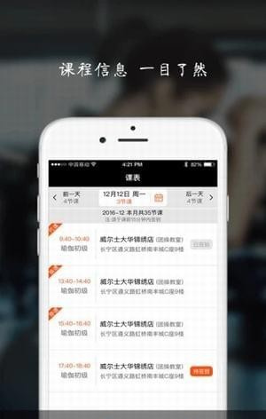 爱动教练端app