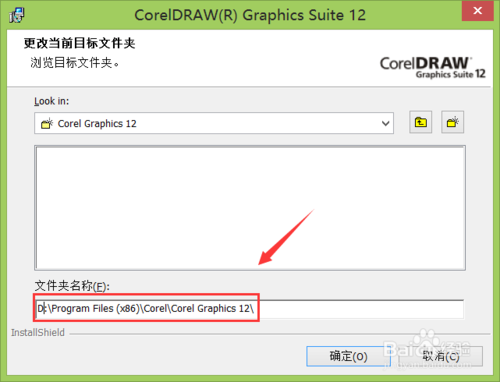 coreldraw 12下载，coreldraw12下载免费中文版 第4张