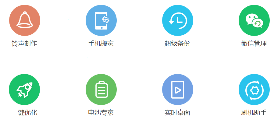 itools苹果助手官方版