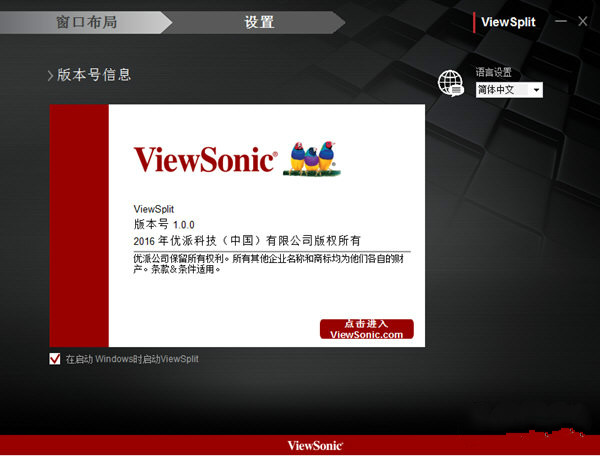 ViewSonic ViewSplit下载