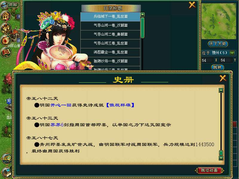 梦想帝王官方下载