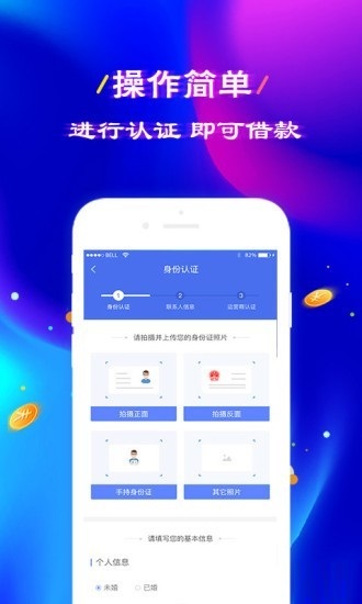 借益贷 v1.0.0 安卓版