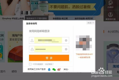 惠惠购物助手chrome插件