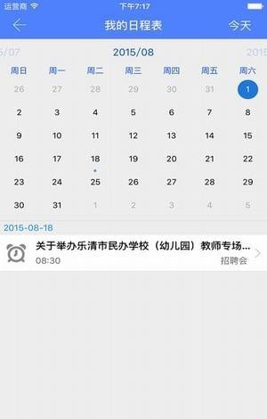 扬大职升机官方版