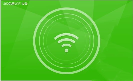360wifi下载